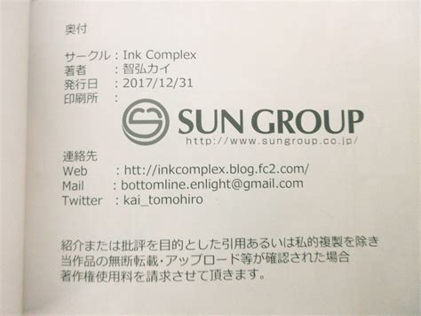 Ink Complex 21冊